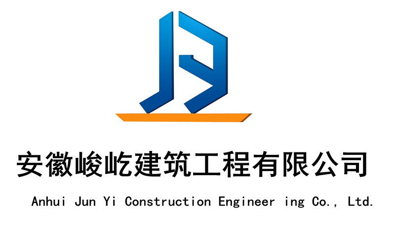 安徽炯爍建筑工程有限公司