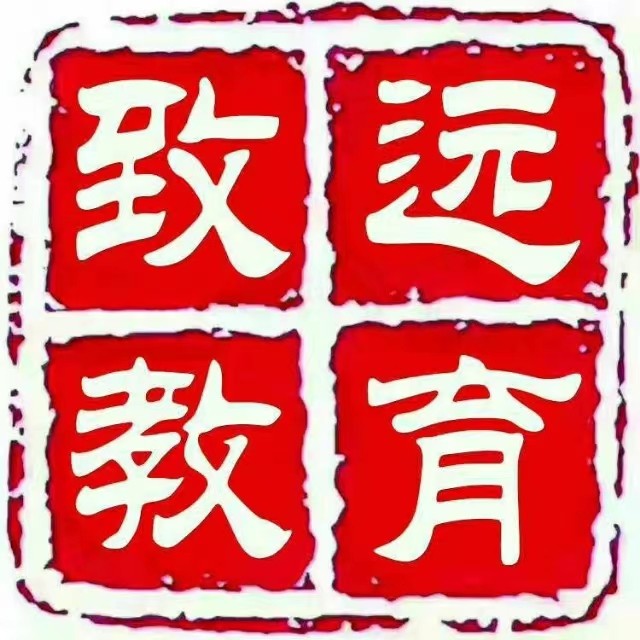 岳西縣寧?kù)o致遠(yuǎn)教育培訓(xùn)中心