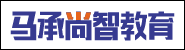 岳西縣馬承尚智教育培訓(xùn)中